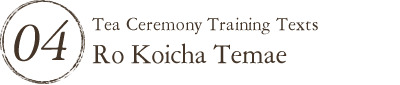 Tea Ceremony Training Texts Four Ro  Koicha Temae