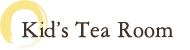 こども茶道教室