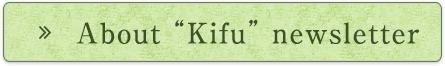 About “Kifu” newsletter 